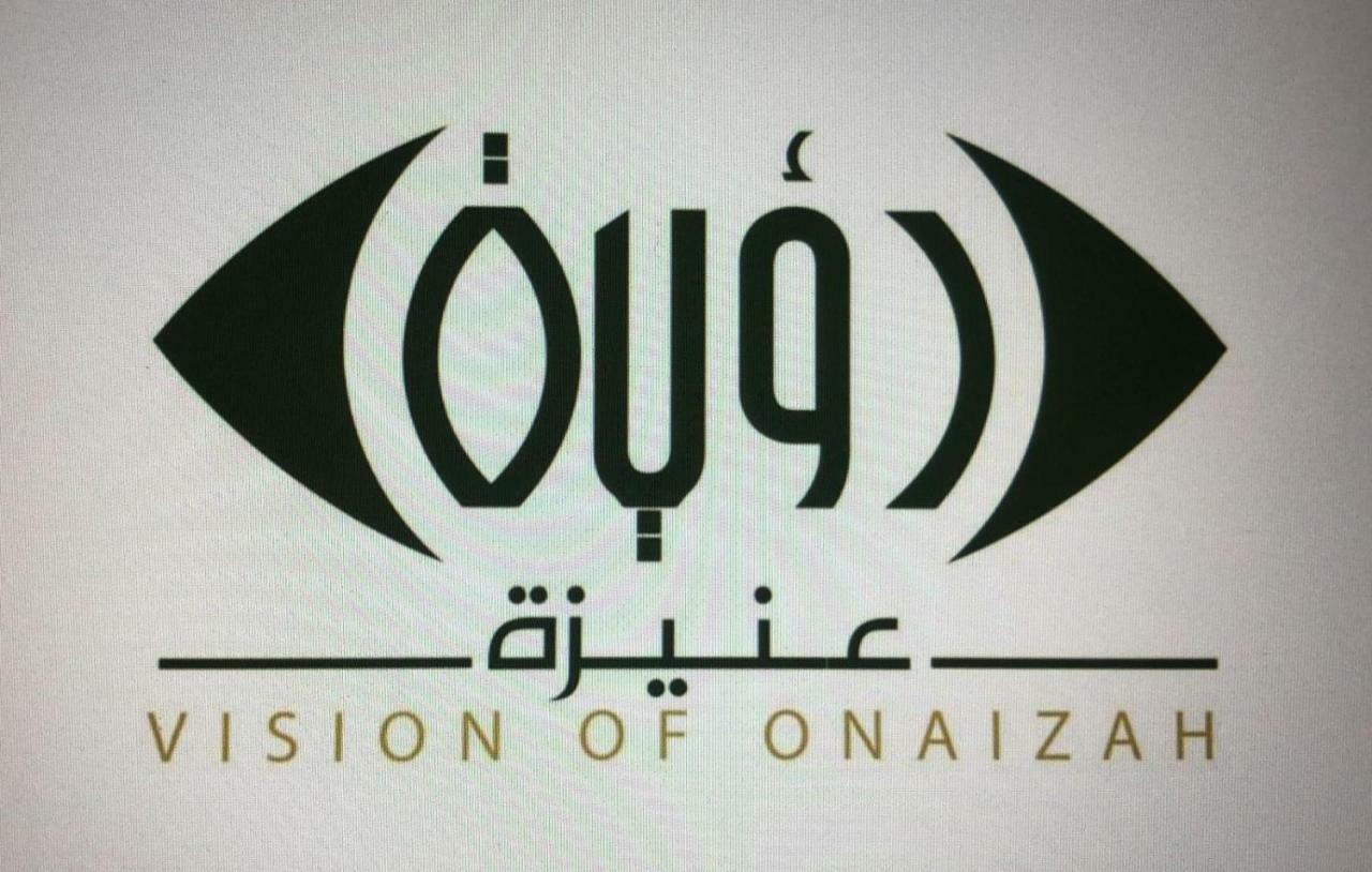 رؤية عنيزة - Vision Of Onaizah Hotel Bagian luar foto