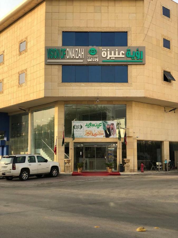 رؤية عنيزة - Vision Of Onaizah Hotel Bagian luar foto
