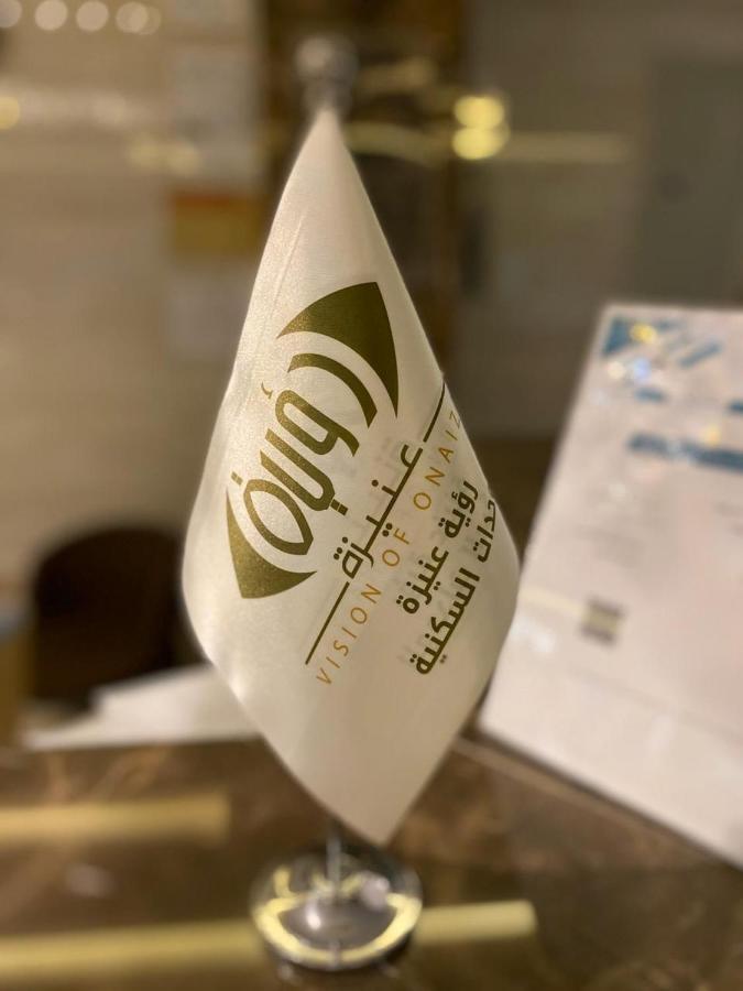 رؤية عنيزة - Vision Of Onaizah Hotel Bagian luar foto